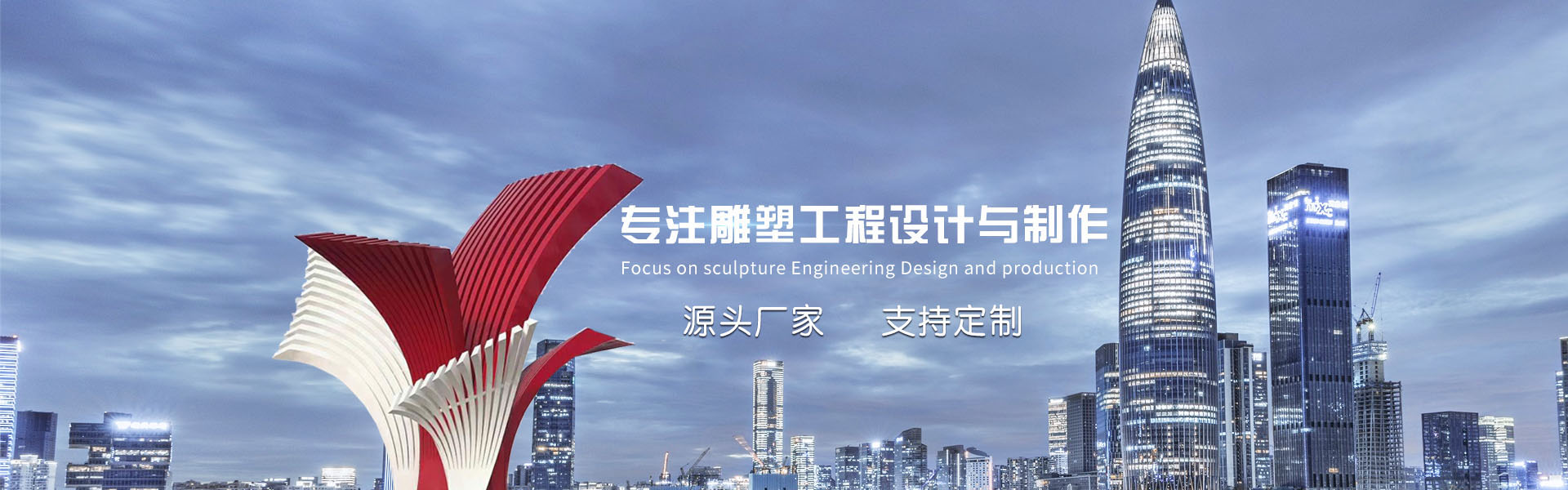 銅雕石雕